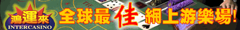 Inter Casino
