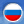Русский