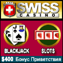 Swiss Casino