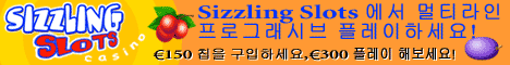 Sizzling Slots